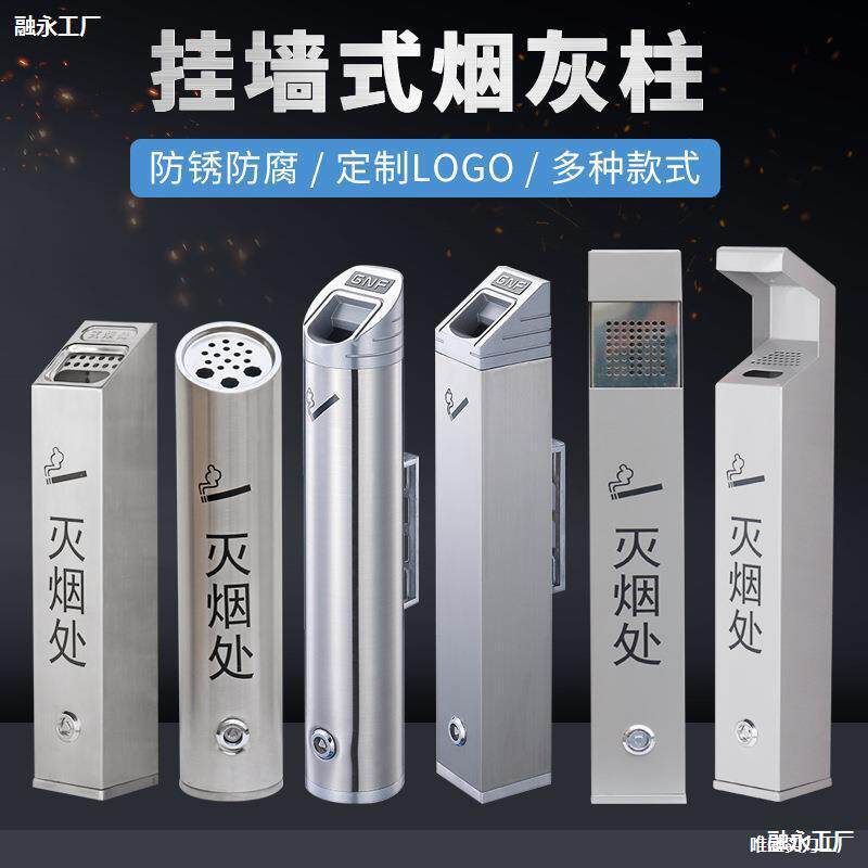 锈钢挂壁式烟灰柱吸烟区灭烟垃圾桶烟蒂柱户外烟头收集器烟灰缸无