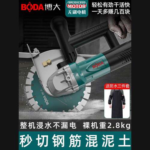 博大开槽机无刷水电安装无尘单片混凝土线槽新款切墙割切割机神器