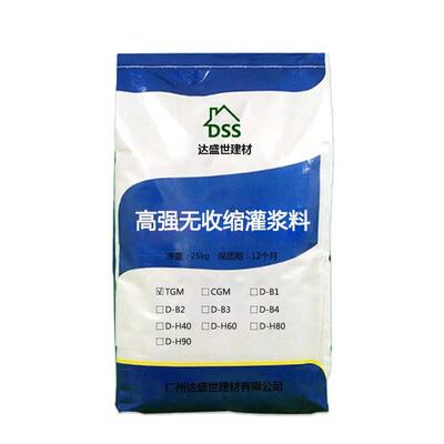 高强无收缩灌浆料设备二次灌装C40C60灌浆料C80C100TGMC40灌浆料