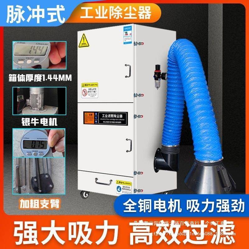 移动式单机脉冲布袋除尘器打磨抛光集尘器设备木工粉尘收集器