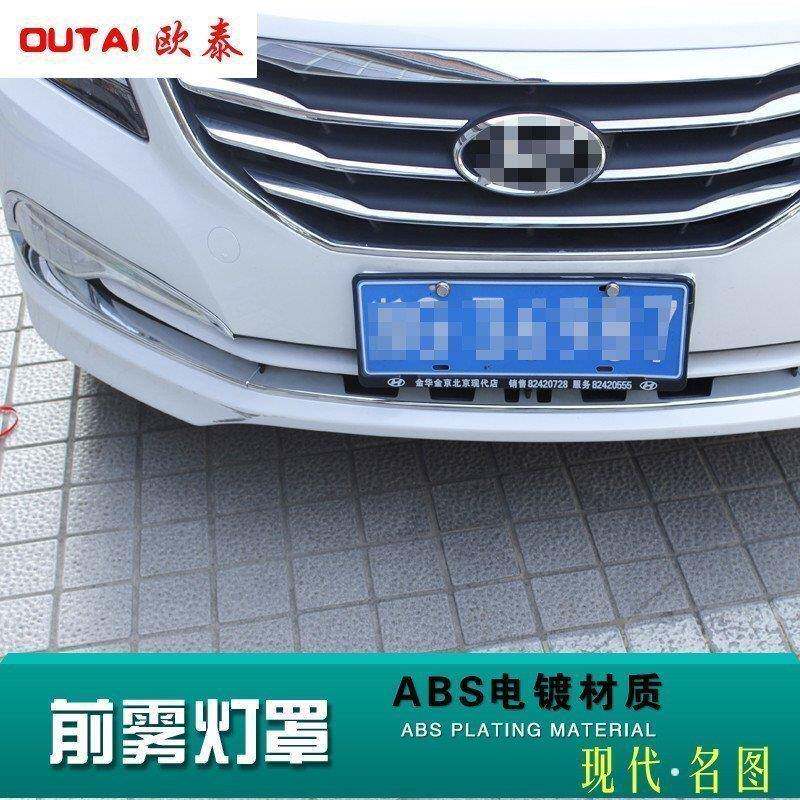 现代名图前雾灯名图前雾灯改装专用名图前雾灯三件套名图前雾灯罩