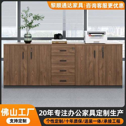 办公室文件柜木质矮柜地柜储物柜隔断柜带锁资料柜打印机收纳柜子