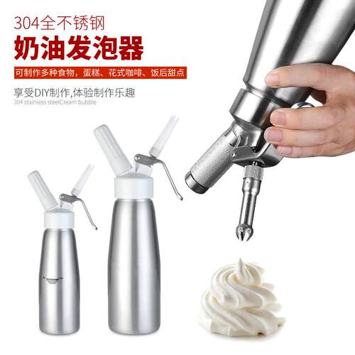 奶油枪发泡器鲜奶油发泡器奶油裱花枪气罐虹吸瓶发泡枪奶油瓶