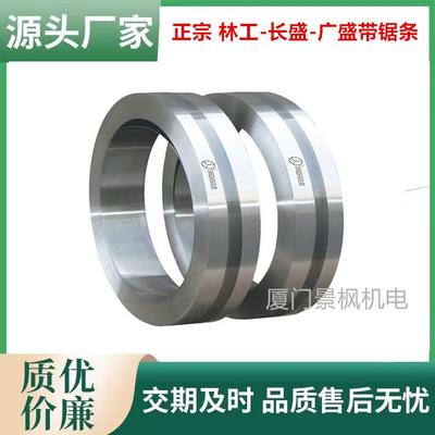 锯条钢带正宗林工广盛长盛65MN75CR1等材料热处理淬火锯条等