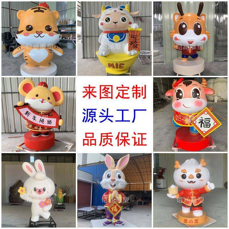 玻璃钢雕塑卡通马ip形象吉祥物落地摆件商业美陈装置道具户外大型