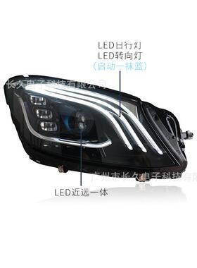 奔驰W222S级320350400改装适用迈巴赫大灯总成款前照灯LED前大灯