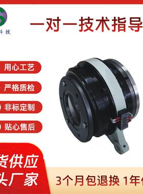 封箱机裹包机专用离合刹车组合体THCB-T-5KG缠绕包装机制动器