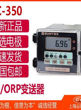 上泰ph计pc350工业在线PH计ORP计上泰pH/ORP变送器