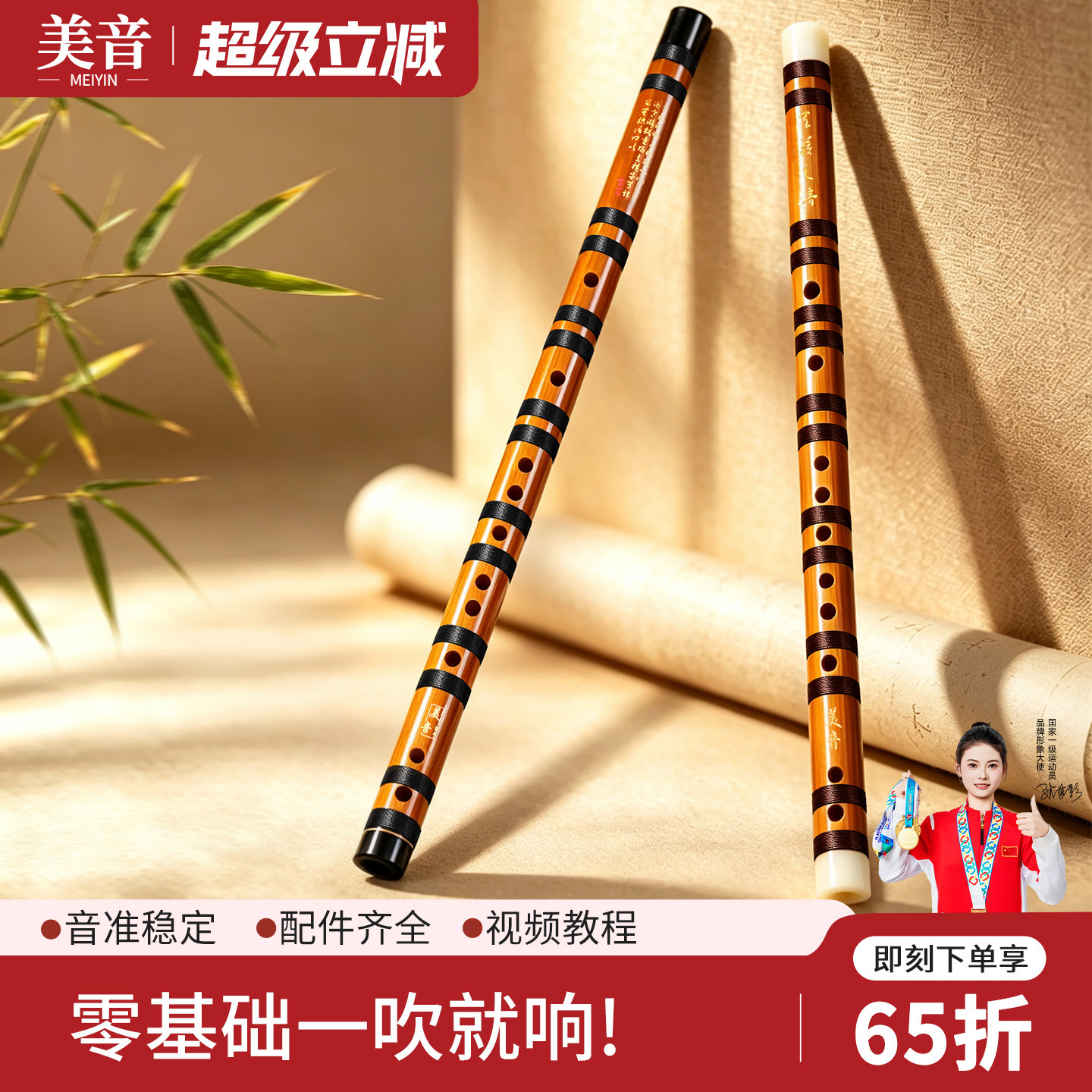 【全网热销30W+】美音精品竹笛