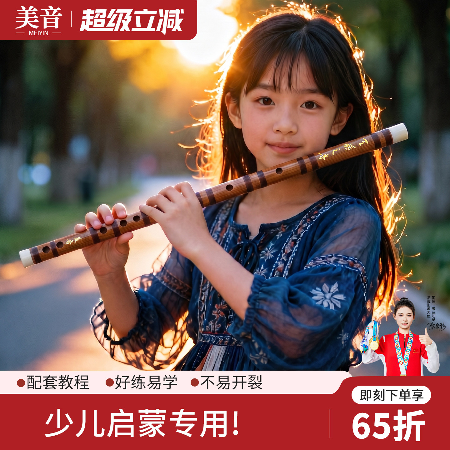 【全网热销30W+】美音精品竹笛