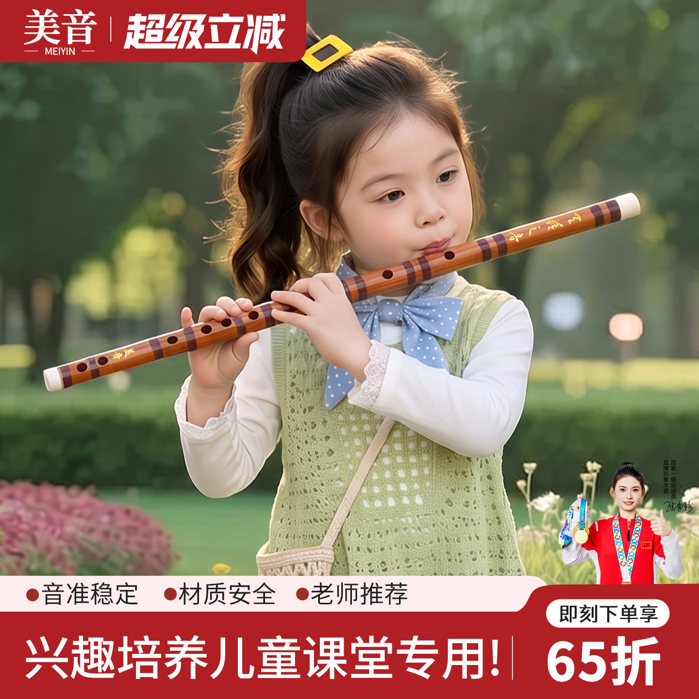 【全网热销30W+】美音精品竹笛