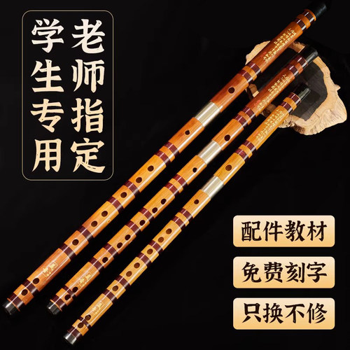 美音旗舰店专业考级演奏笛
