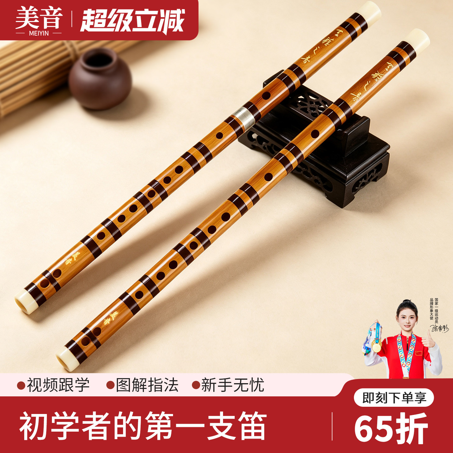 【全网热销30W+】美音精品竹笛