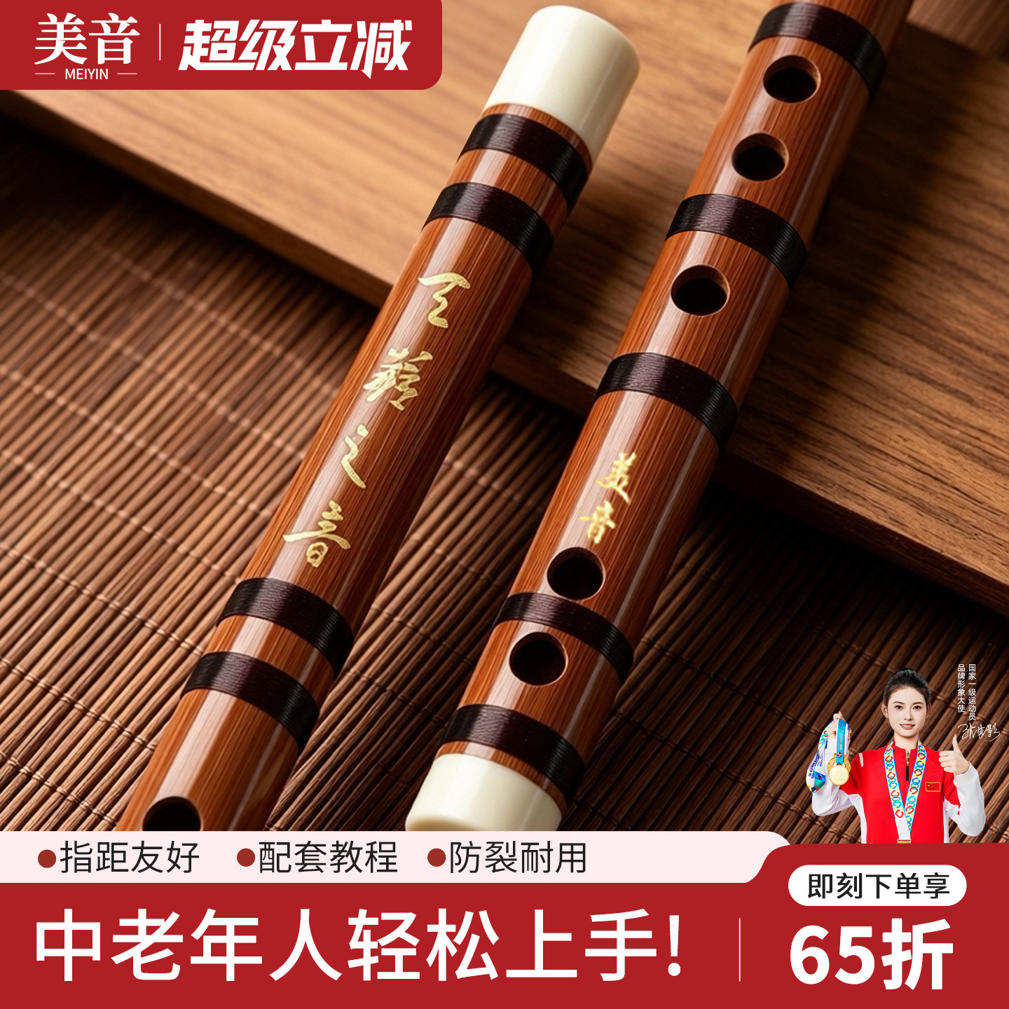 【全网热销30W+】美音精品竹笛