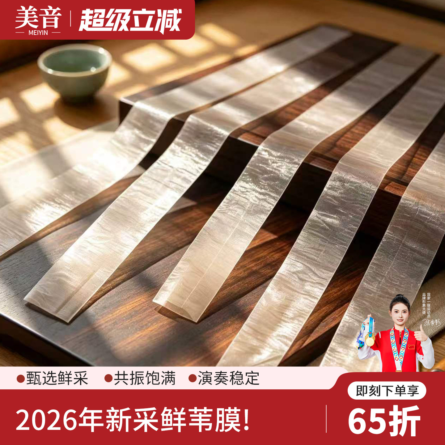 美音高级专用笛膜套装优质天然芦苇五河竹笛笛膜送膜胶专业演奏级