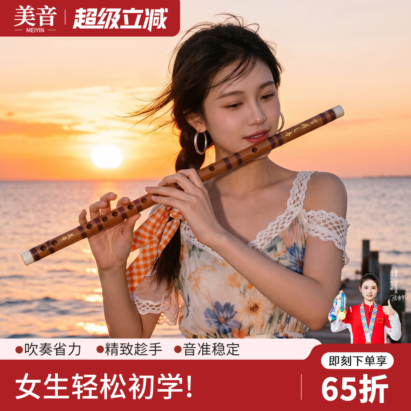 【全网热销30W+】美音精品竹笛