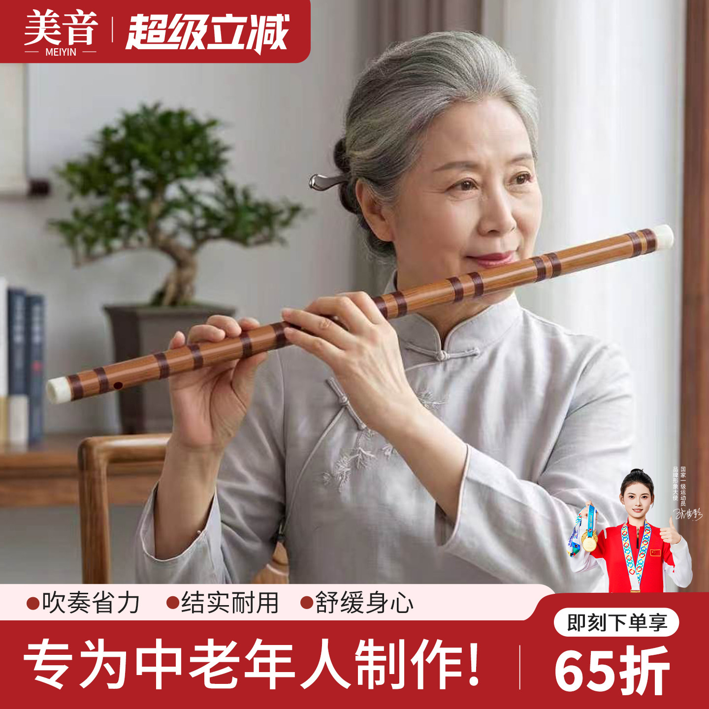 【全网热销30W+】美音精品竹笛