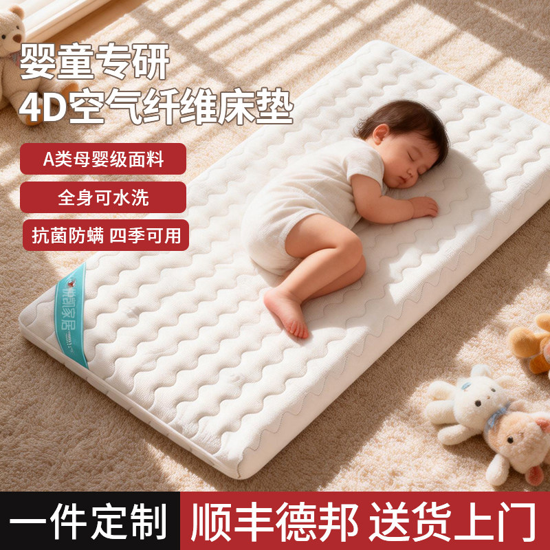 婴儿床垫家用空气纤维床垫可水洗儿童床床垫幼儿园拼接床床垫定制