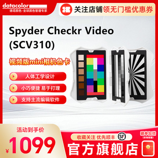 Spyder Checkr Video（SCV310）德塔颜色spyder视频版mini校色卡蜘蛛色卡对焦测试卡白平衡灰卡相机准色卡