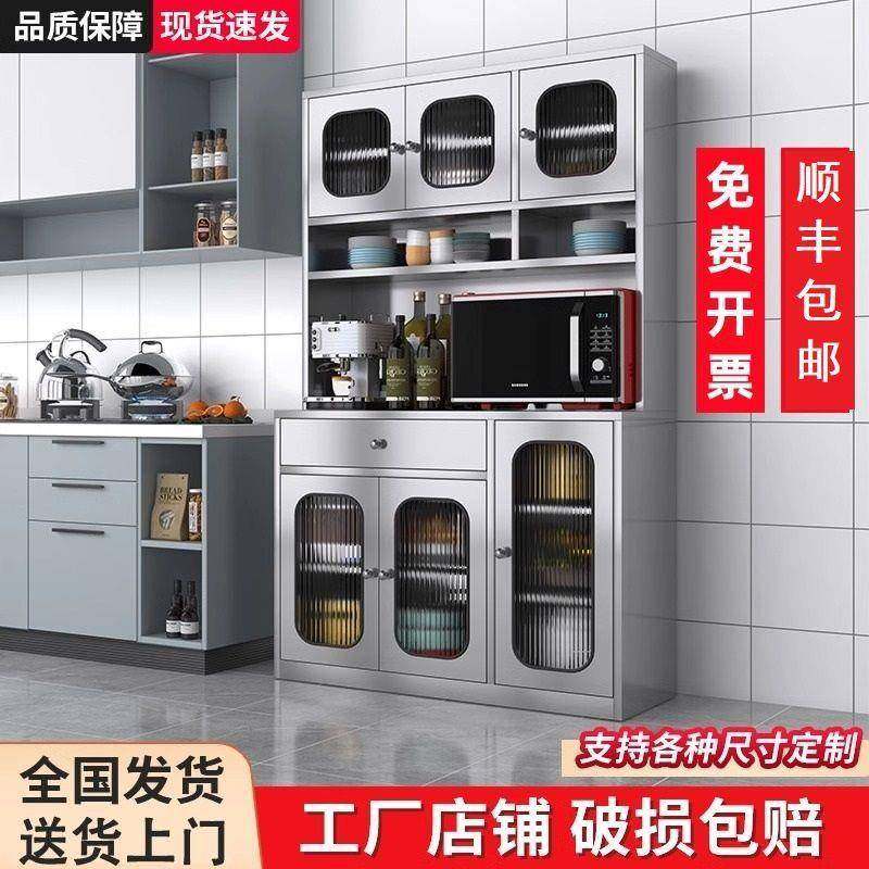 顺丰包邮不锈钢餐边柜家用厨房餐厅橱柜收纳碗柜储物置物茶水柜,纺织面料/辅料/配套,纺织机械配件,淘宝优惠券,粉丝福利购,淘宝优惠卷