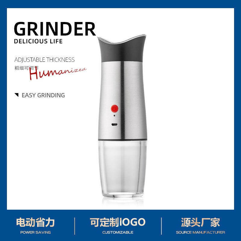 跨境新品 USB电动胡椒磨 充电式海盐研磨器 胡椒磨 厂家货源 现货