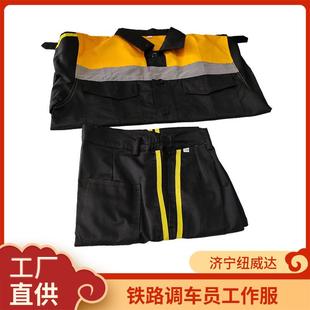 薄款 反光条工作服纽威达铁路工作服铁路工人单服