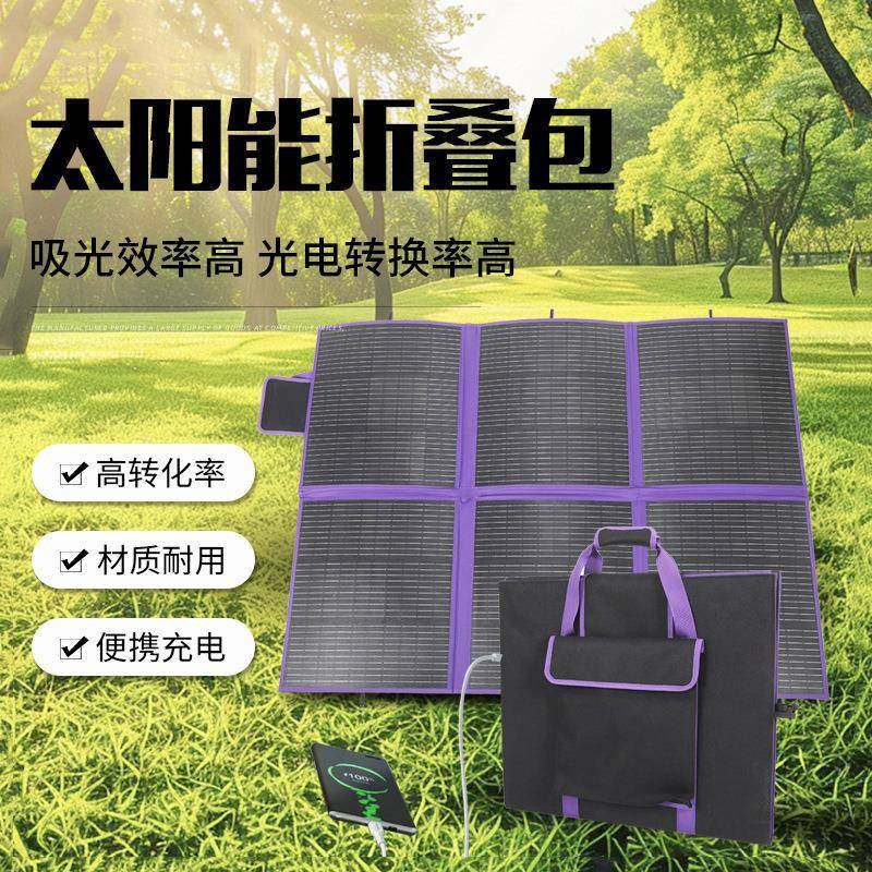 300W6片单晶硅太阳能折叠包便携太阳能板旅行USB快充光伏发电板,纺织面料/辅料/配套,纺织机械配件,淘宝优惠券,粉丝福利购,淘宝优惠卷