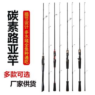 直售路亚竿碳素枪柄直柄大导环直柄路滑竿ML调泛用路亚竿