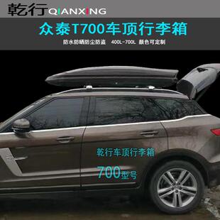 适用众泰T300车顶行李箱T600车载行李架大迈X7车顶架储物箱汽车旅