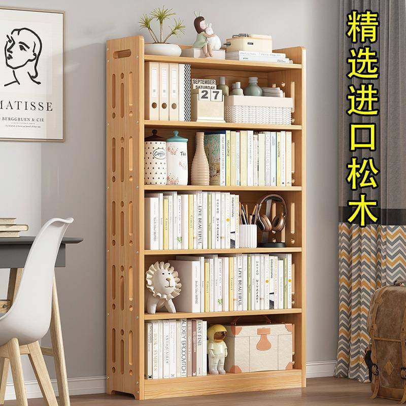 实木书架置物架落地家用儿童阅读架多层客厅简易书柜办公室收纳架,机械设备,其他机械设备,淘宝优惠券,粉丝福利购,淘宝优惠卷
