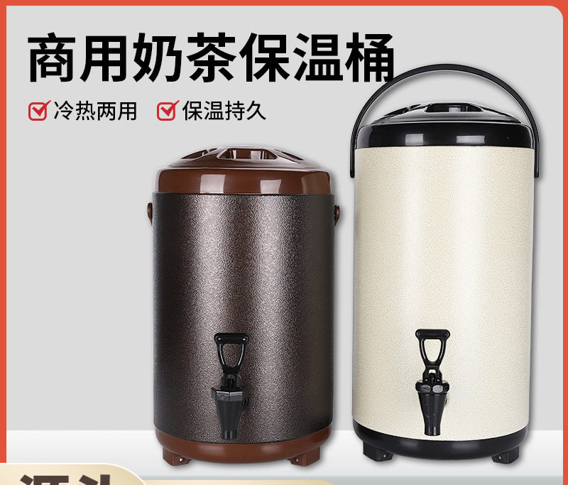 不锈钢大容量奶茶保温桶小型豆浆装汤桶开水桶10l商用摆摊奶茶店
