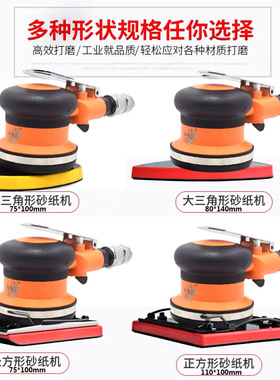 汽保气动打磨机三角形长方形方形震磨机腻子砂纸机干磨气磨机
