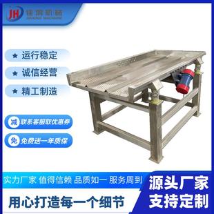 振动脱水机蓝莓振动分选机全自动板栗振动机辣椒震动沥水机佳鸿