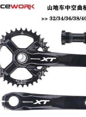 RACEWORK山地车中空一体牙盘11速正负齿单盘左右XT曲柄170/175MM