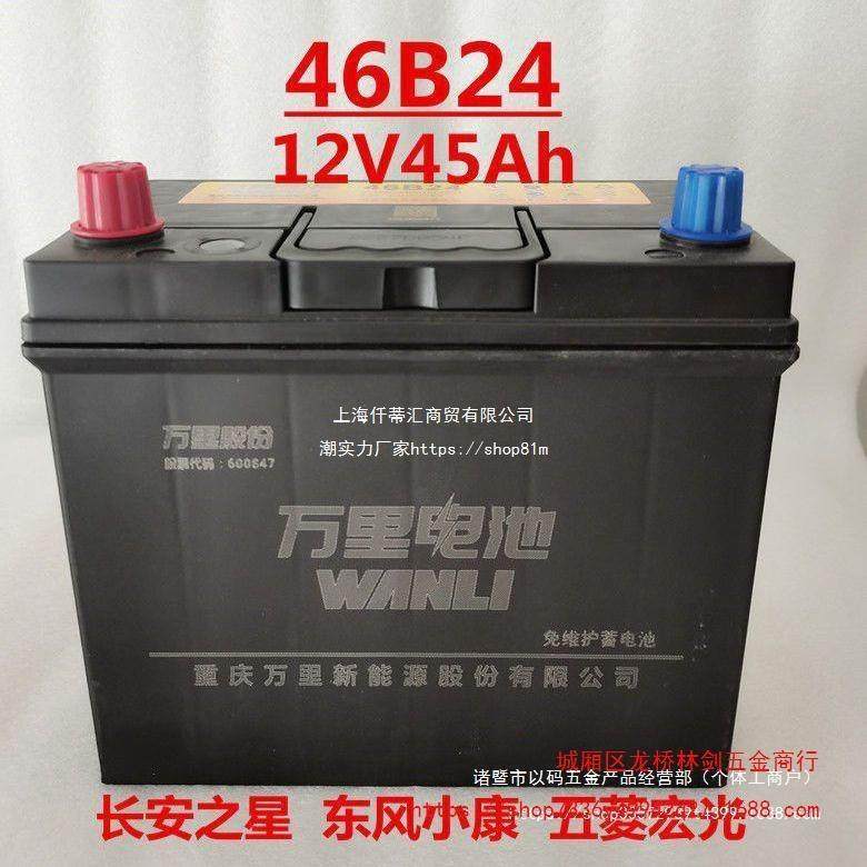 原装汽车蓄电池12V4H适配长安面包车五菱宏光夏利东风小康其他,纺织面料/辅料/配套,纺织机械配件,淘宝优惠券,粉丝福利购,淘宝优惠卷
