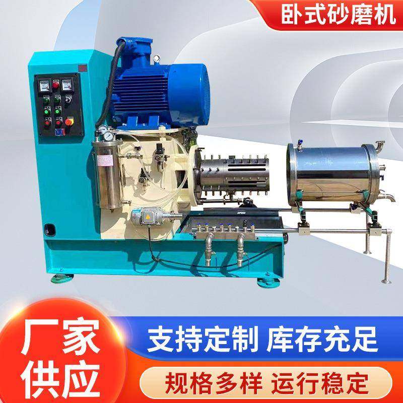 供应卧式棒销式砂磨机工业水性油漆涂料色浆实验室高速砂磨机,节庆用品/礼品,新娘配件,淘宝优惠券,粉丝福利购,淘宝优惠卷