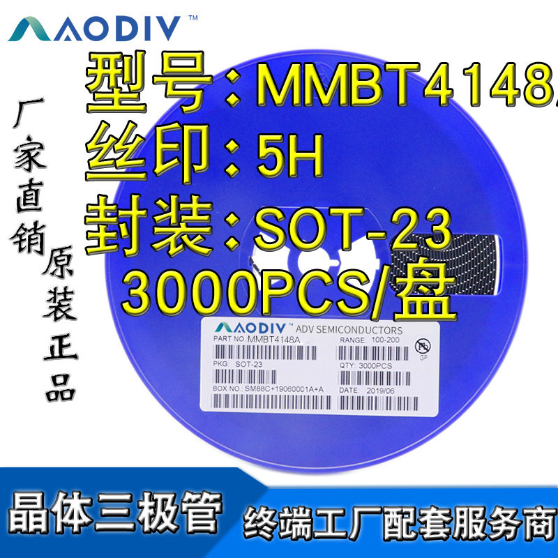 贴片三极管 MMBT4148A 封装SOT-23 SMD 原装长电 丝印5H 晶体管