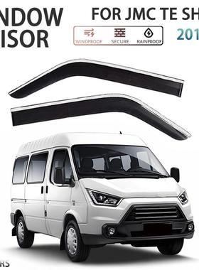 适用于JMCTESHUN不锈钢晴雨挡雨板雨眉侧窗导流板Windowvisor