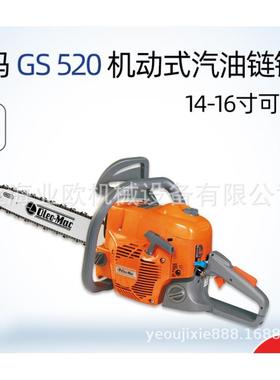 意大利Oleo-Mac欧玛GS520手持式修枝伐木锯18寸汽油链锯