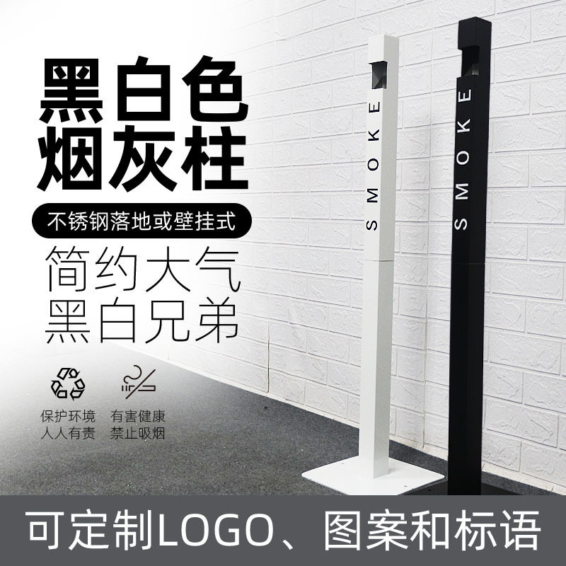 户外商用吸烟区立式烟灰柱挂墙烟蒂桶不锈钢烟头收集器灭烟垃圾桶