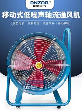 SF4-4/5-4/6-4移动岗位式轴流风机工业低噪音通风换气机220/380V