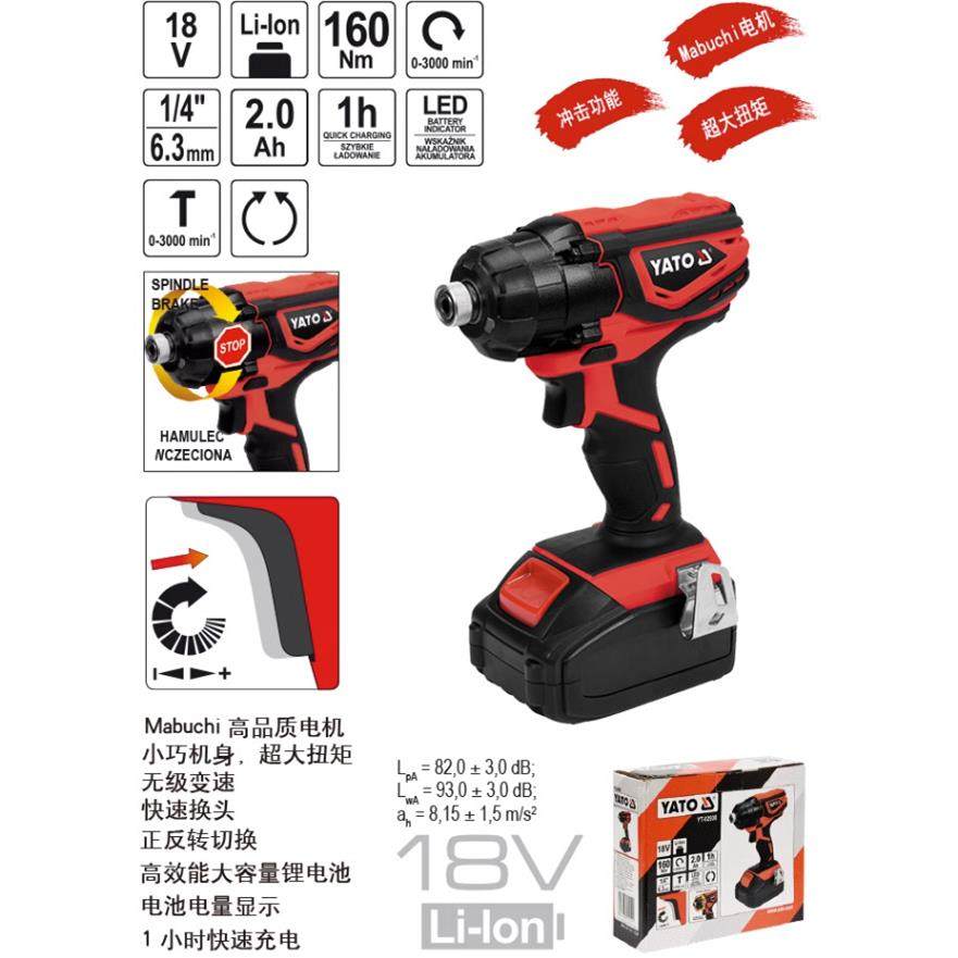 易尔拓充电式无绳锂电钻冲击扳手18V锂电起子机YT-8280082804,纺织面料/辅料/配套,纺织机械配件,淘宝优惠券,粉丝福利购,淘宝优惠卷