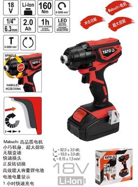 易尔拓充电式无绳锂电钻冲击扳手18V锂电起子机YT-8280082804