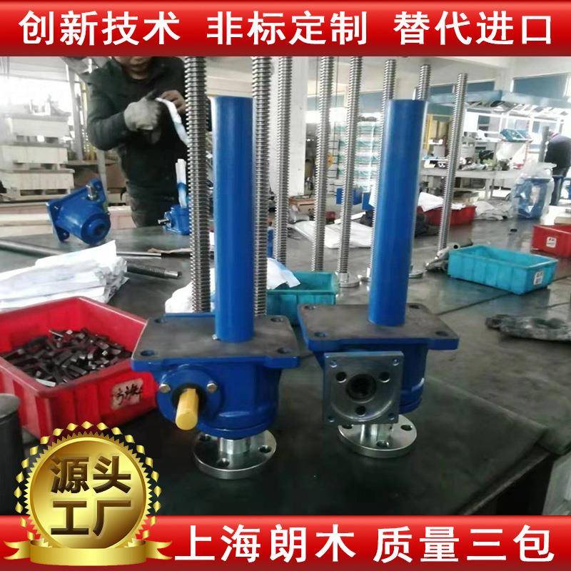 朗木丝杆升降机SWL1T2.5T5T10T螺旋丝杆升降机涡轮丝杆升降机