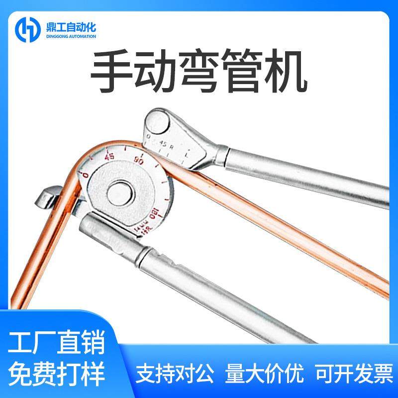不锈钢管手动弯管机铁管铜管铝管折弯机省力仪表管弯管工具包邮,机械设备,其他机械设备,淘宝优惠券,粉丝福利购,淘宝优惠卷