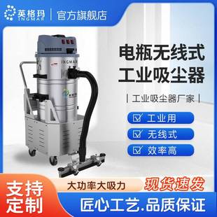 工厂车间吸尘器 1580F1.5Kw无线电瓶工业吸尘器免维护铅酸充电式