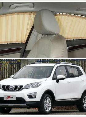 长安CS15CS35CS55CS75私密伸缩汽车窗帘隔热防晒布遮阳帘侧窗