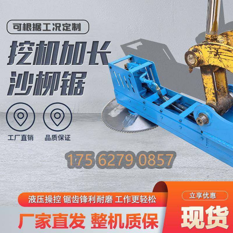 圆盘液压修剪切木锯135挖机带加长切木锯1.6米沙柳切割锯,纺织面料/辅料/配套,纺织机械配件,淘宝优惠券,粉丝福利购,淘宝优惠卷