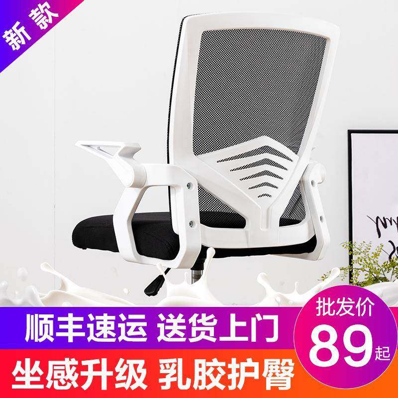 办公座椅网椅升降旋转电脑椅家用弓形会议椅子人体工学椅,纺织面料/辅料/配套,纺织机械配件,淘宝优惠券,粉丝福利购,淘宝优惠卷