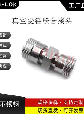 互通世伟洛克Swagelok316不锈钢SS-6-UT-6-4真空变径联合接头